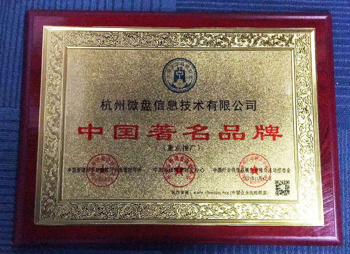 中国著名品牌2.jpg