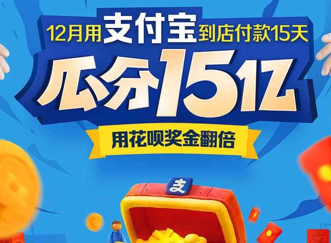 瓜分15亿封面.png
