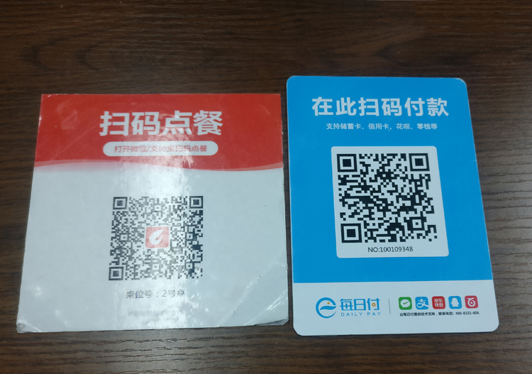 每日付聚合码.jpg