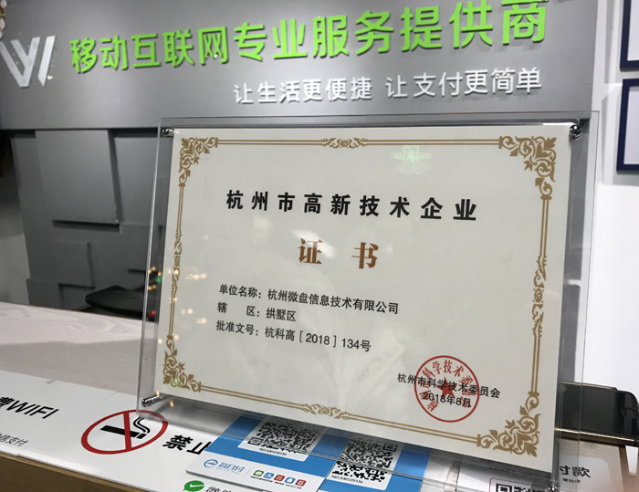 高新企业.jpg