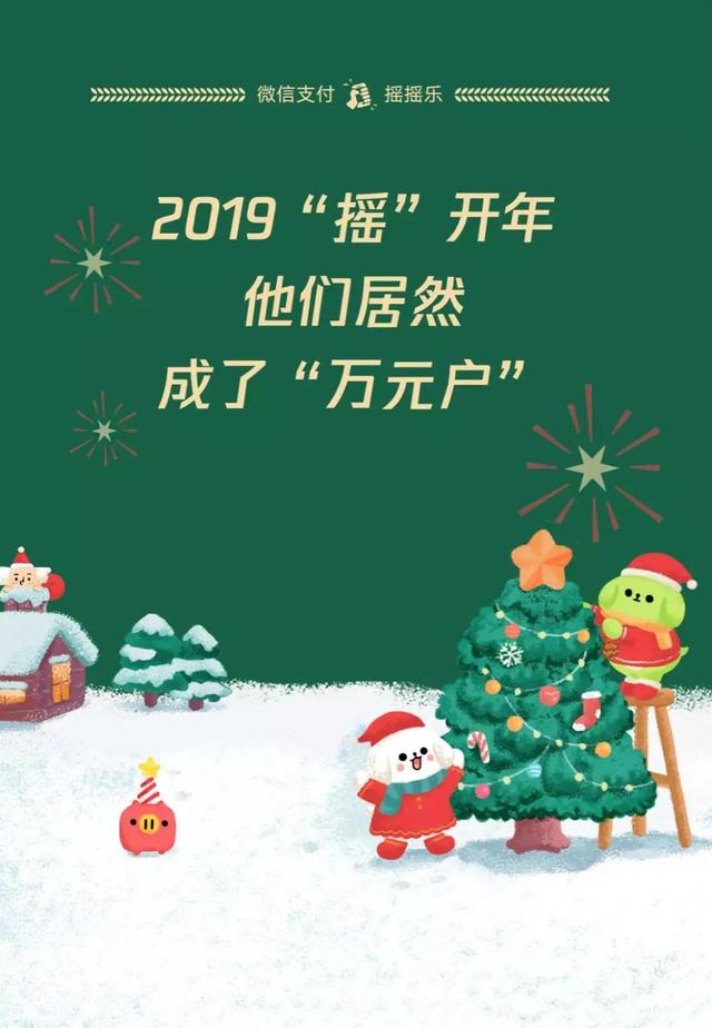 2019摇开年.jpg
