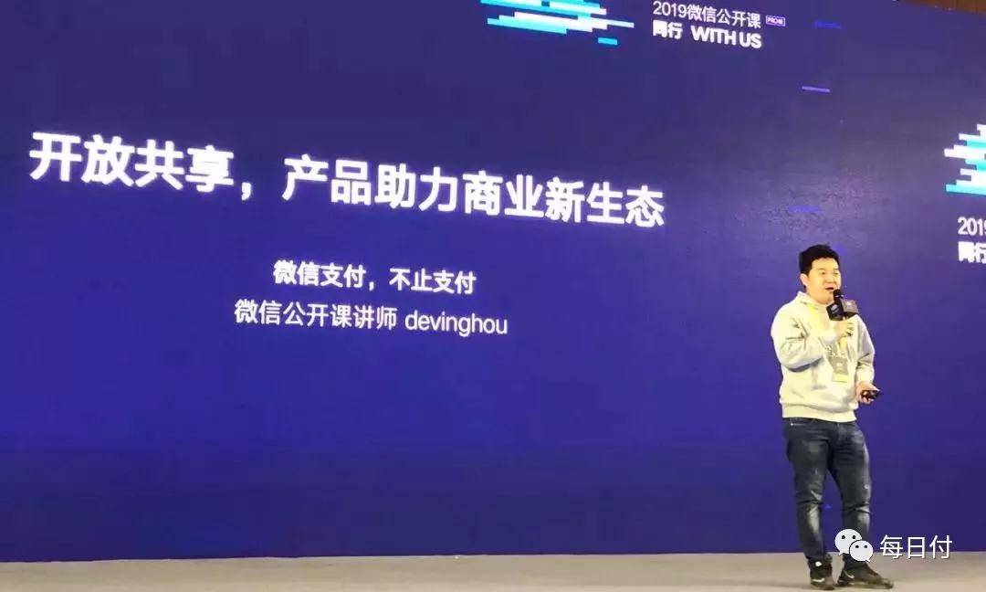 2019微信支付服务商政策2.jpg