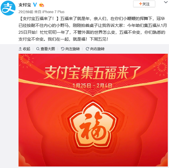 支付宝五福2.png