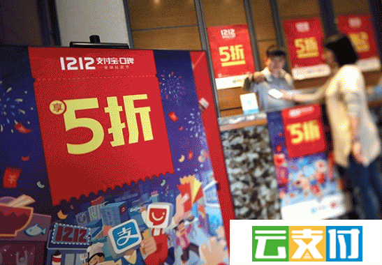 移动支付加盟 双12大攻略 助力移动支付合作商  (6).jpg