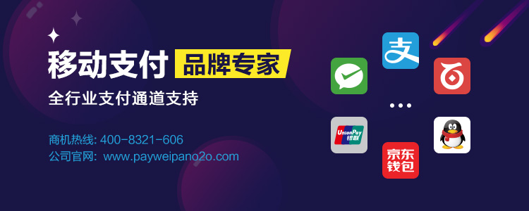 移动支付加盟代理条件1.jpg