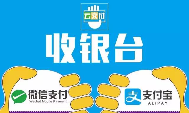 聚合支付代理 (2).jpg