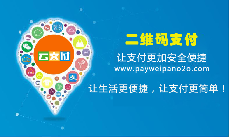 二维码支付11.jpg