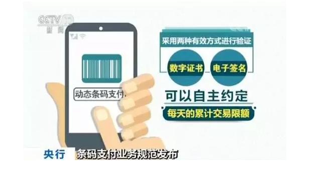 央行新规2.jpg