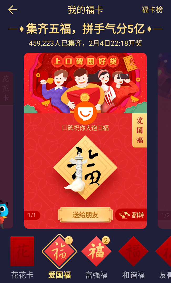 支付宝花花卡2.jpg