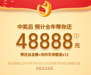支付宝花花卡3.png